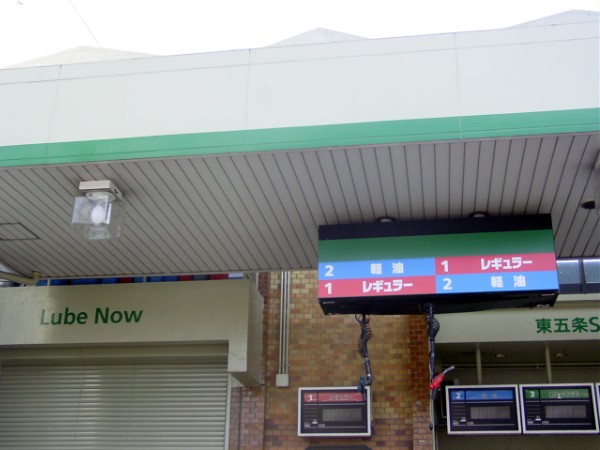 Lube Now