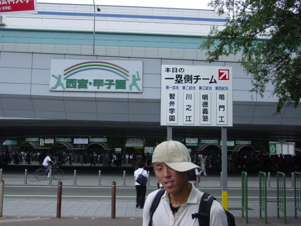 Koshien