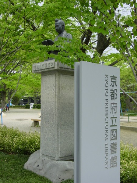Toshokan