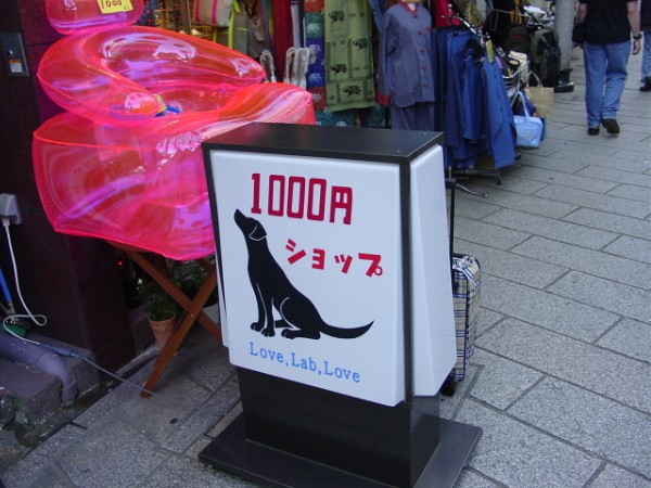 1000 Yen