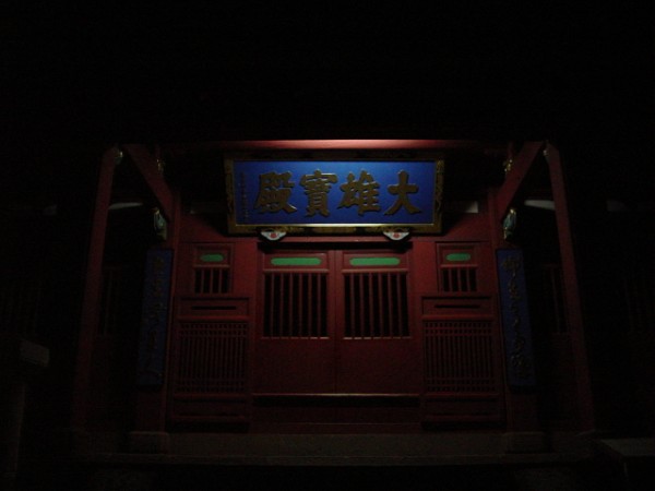 Darkened Shrine