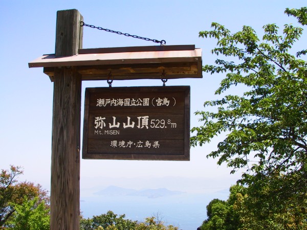 Mt. Misen
