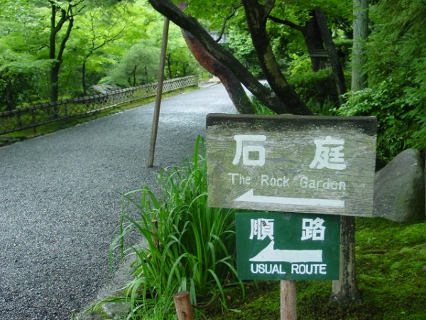 Usual Route