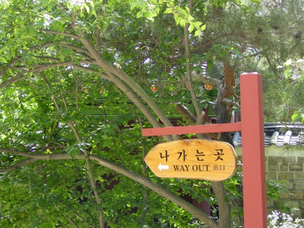 Way Out