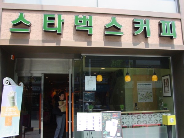 Starbucks