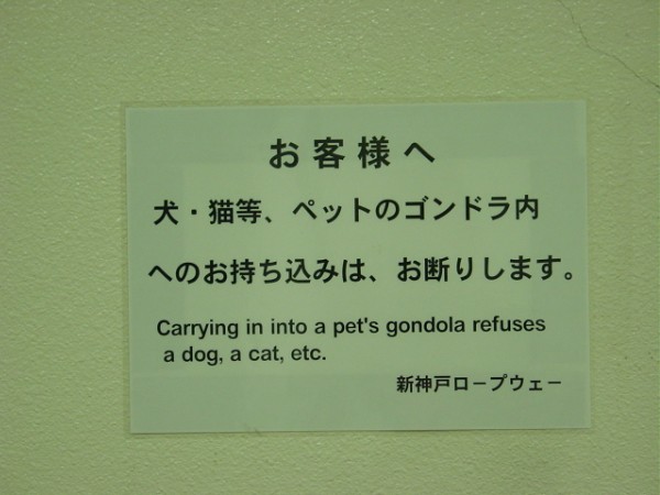Engrish