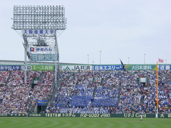 Supporters